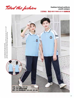 武漢小學(xué)校服定制