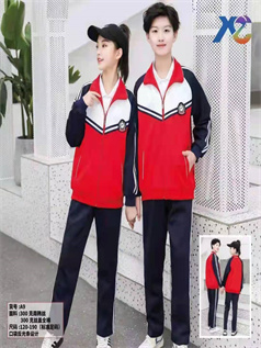 武漢小學(xué)校服訂制